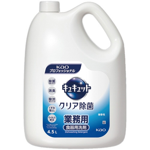 花王 キュキュット クリア除菌 業務用 4.5L 1本