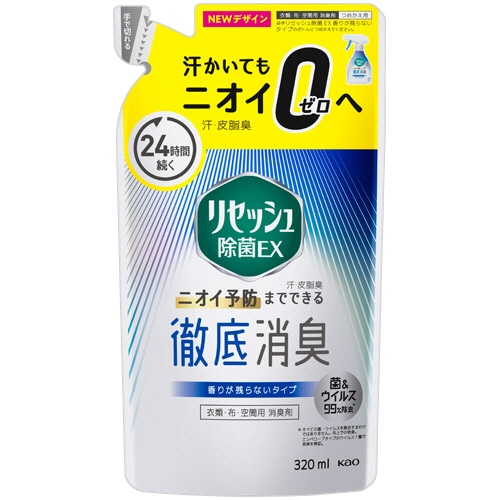 花王 リセッシュ 除菌EX 香りが残らないタイプ つめかえ用 320mL 1個