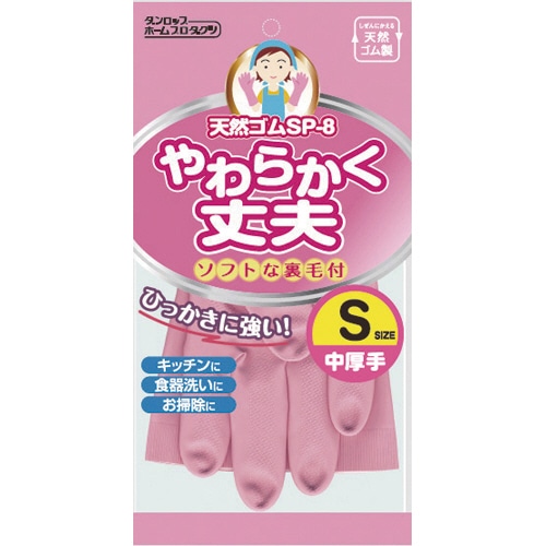 ダンロップホームプロダクツ 天然ゴム手袋 中厚手 SP-8 S ピンク 07081 1双