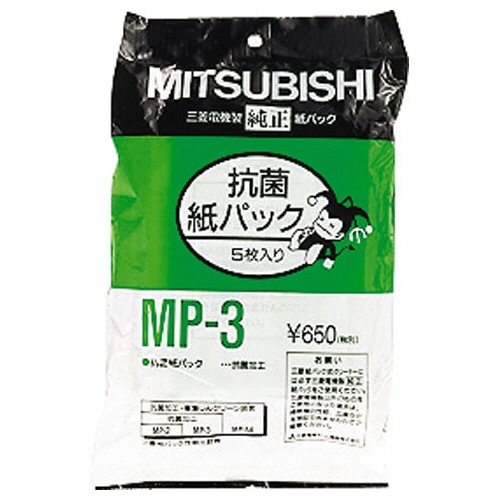 三菱電機 補充用紙パック 抗菌消臭クリーン MP-3 1パック(5枚)