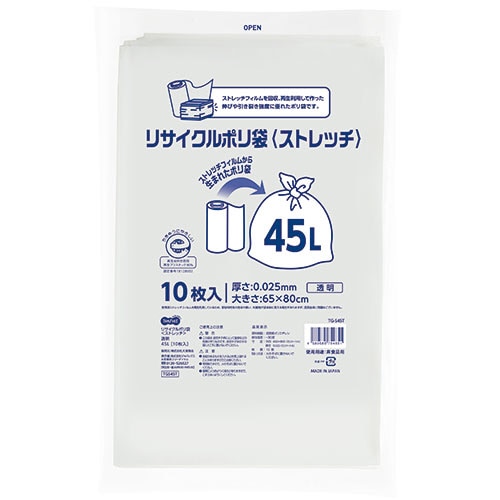 TANOSEE リサイクルポリ袋(ストレッチ) 透明 45L 1パック(10枚)