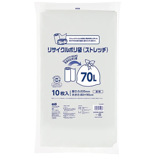 TANOSEE リサイクルポリ袋(ストレッチ) 透明 70L 1パック(10枚)