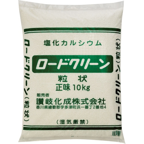 讃岐化成 融雪剤 ロードクリーン 10kg 1袋