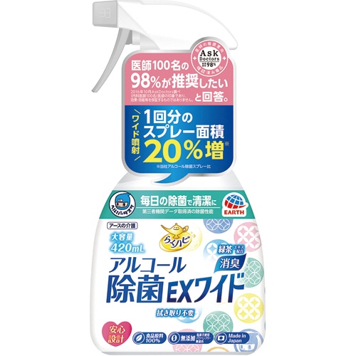 アース製薬 ヘルパータスケ らくハピ アルコール除菌EXワイド 本体 420mL 1本