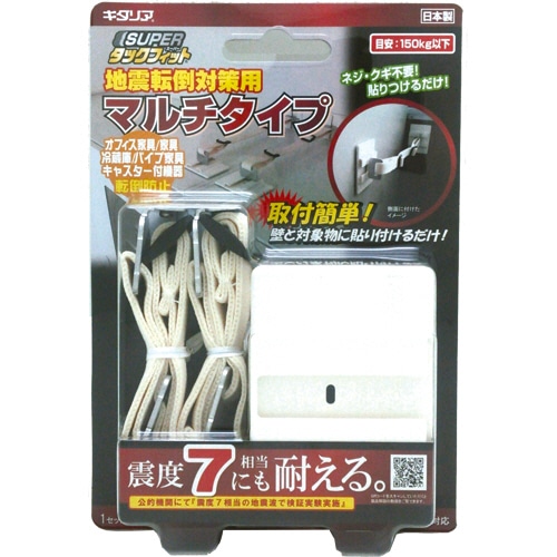 キタリア 転倒防止固定具 スーパータックフィット マルチタイプ TF-VCB-KR-4B 1パック