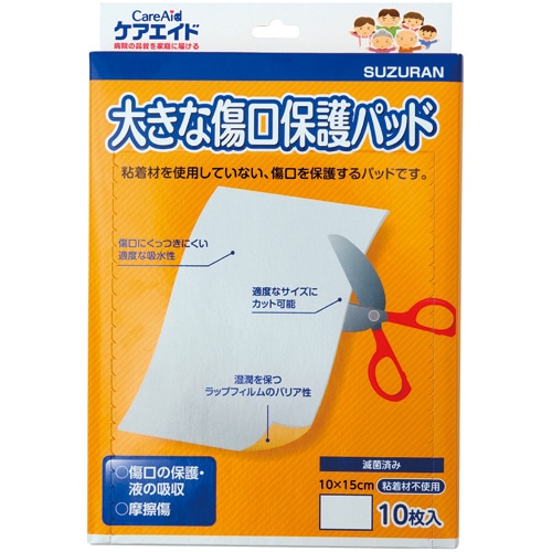 スズラン ケアエイド 大きな傷口保護パッド 1個(10枚)