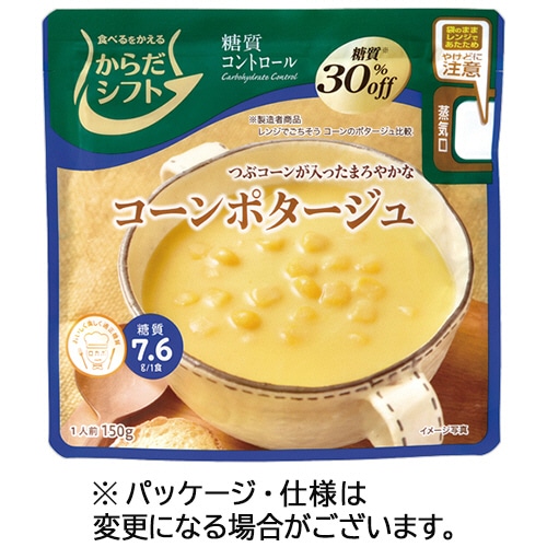 三菱食品 からだシフト 糖質コントロール コーンポタージュ 150g 1食