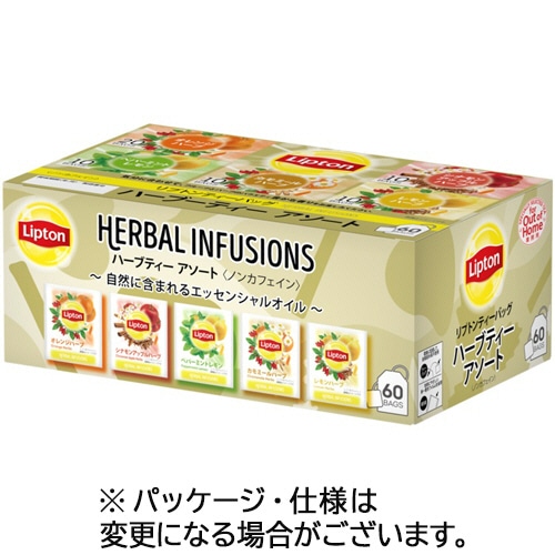 リプトン ハーブティーバッグ 5種アソートセット 1箱(60バッグ)