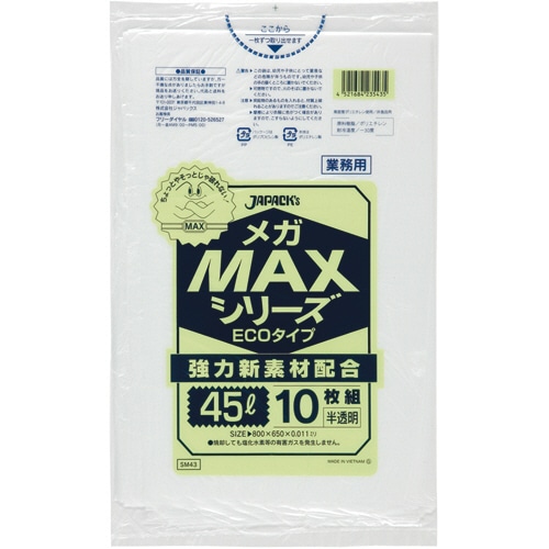ジャパックス 業務用メガMAXシリーズポリ袋 半透明 45L SM43 1パック(10枚)