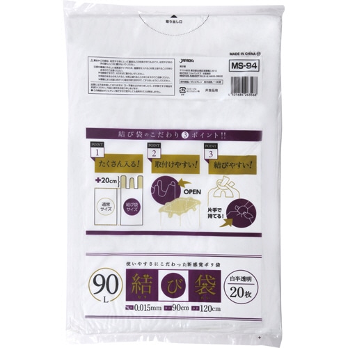 ジャパックス 結び袋(むすびたい) 白半透明 90L MS94 1パック(20枚)