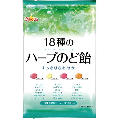 鈴木栄光堂 18種のハーブのど飴 80g 1袋