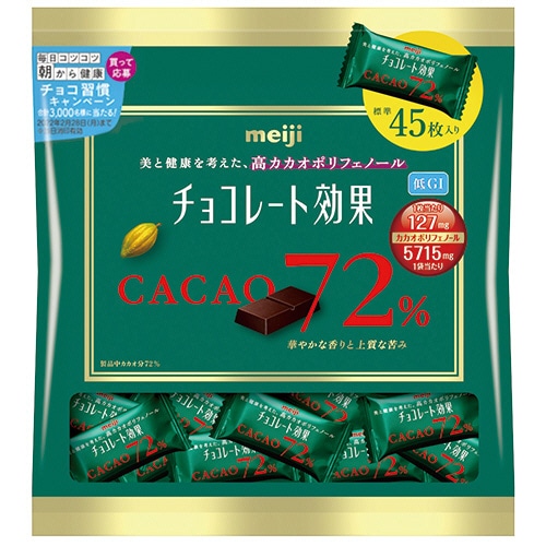 明治 チョコレート効果 カカオ72% 大袋 1袋(45枚)