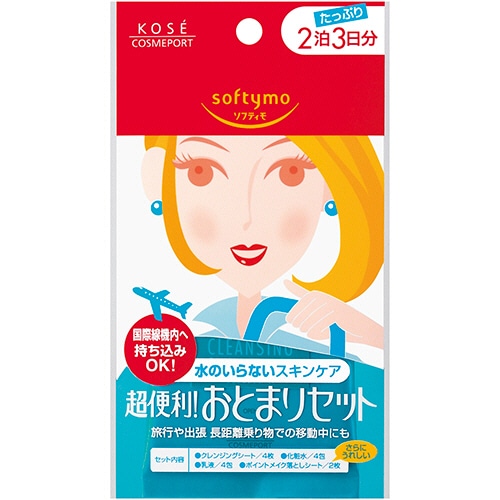 コーセーコスメポート ソフティモ 2泊おとまりセット 1パック