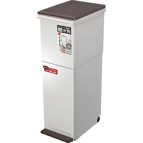 アスベル 分別ダストボックス パッキン付ペダル2段スリム 38L ブラウン 1台