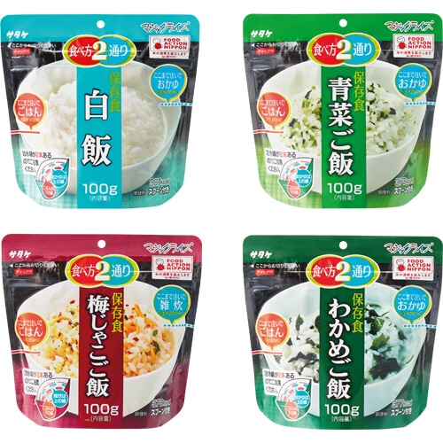 サタケ マジックライス アレルギー対応20食セット 1ケース