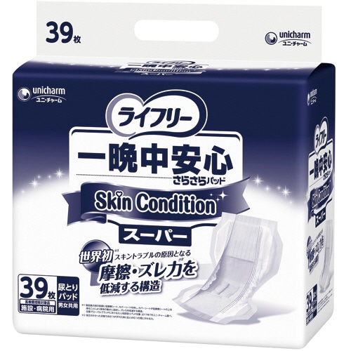 ユニ・チャーム ライフリー 一晩中安心さらさらパッド SkinCondition スーパー 1パック(39枚)
