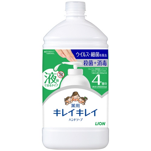 ライオン キレイキレイ 薬用 液体ハンドソープ 詰替用 特大 800mL 1個