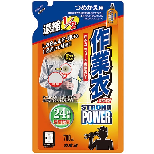 カネヨ石鹸 濃縮作業衣洗剤 つめかえ用 700ml 1個