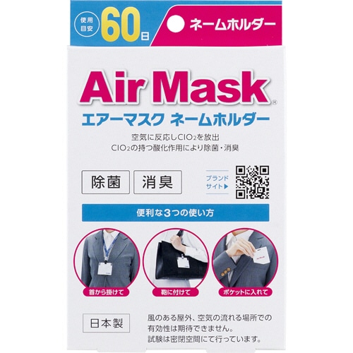 中京医薬品 エアーマスク ネームホルダー 1個