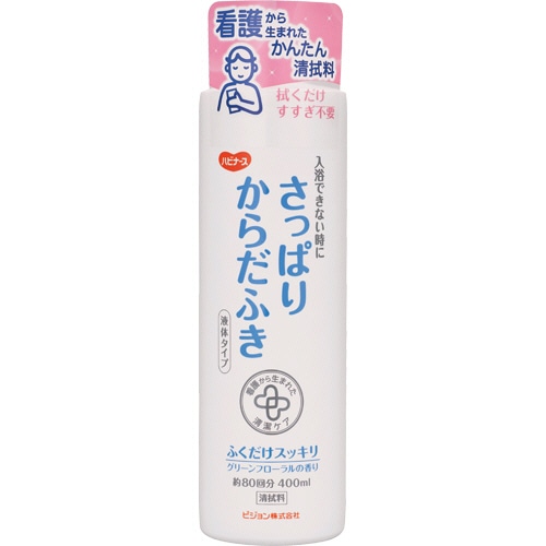 ピジョン ハビナース さっぱりからだふき 液体タイプ 400mL 1本