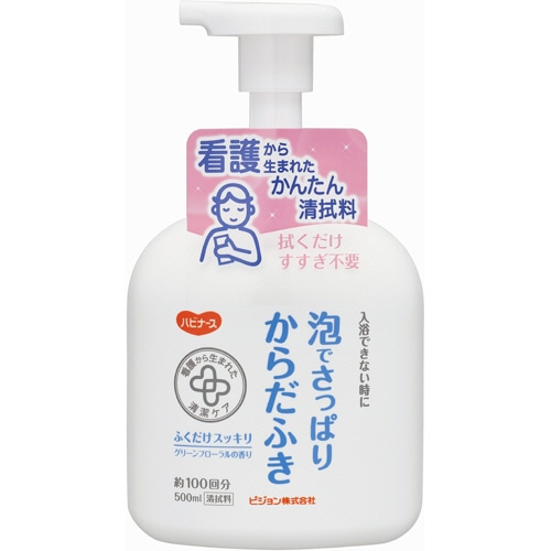 ピジョン ハビナース 泡でさっぱりからだふき 本体 500mL 1本