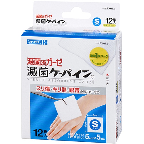 カワモト 滅菌ケーパイン S 1箱(12枚)