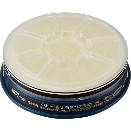 興研 防毒マスク用吸収缶(低濃度用) 有機ガス用 フィルター付 KGC-1S 1個