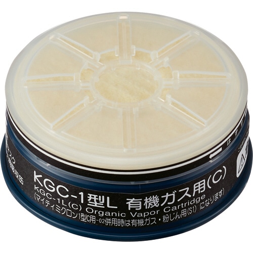 興研 防毒マスク用吸収缶(低濃度用) 有機ガス用 フィルター付 KGC-1L 1個