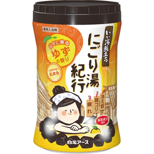 白元アース いい湯旅立ちボトル にごり湯紀行 ゆずの香り 600g 1本