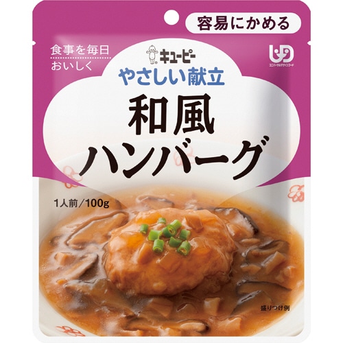 キユーピー やさしい献立 和風ハンバーグ 100g Y1-21 1パック