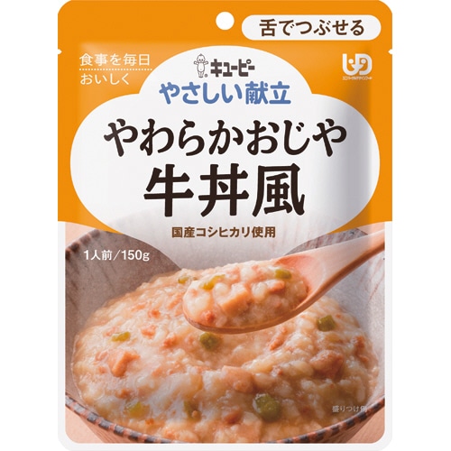 キユーピー やさしい献立 やわらかおじや 牛丼風 150g Y3-31 1パック