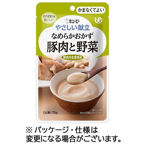 キユーピー やさしい献立 なめらかおかず 豚肉と野菜 75g Y4-15 1パック