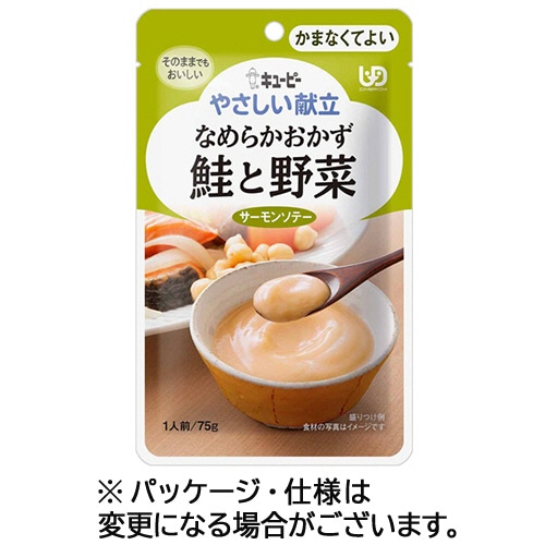 キユーピー やさしい献立 なめらかおかず 鮭と野菜 75g Y4-16 1パック