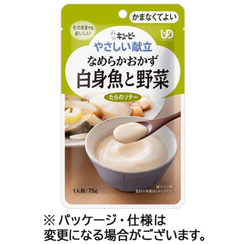 キユーピー やさしい献立 なめらかおかず 白身魚と野菜 75g Y4-17 1パック