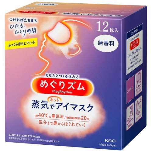 花王 めぐりズム 蒸気でホットアイマスク 無香料 1箱(12枚)