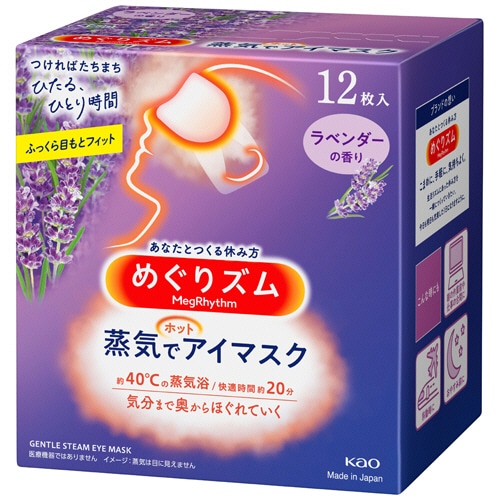 花王 めぐりズム 蒸気でホットアイマスク ラベンダーの香り 1箱(12枚)