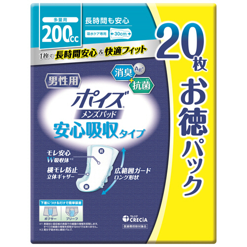 日本製紙クレシア　ポイズ　メンズパッド　安心吸収タイプ　多量用　約２００ｃｃ　お徳パック　１パック（２０枚）