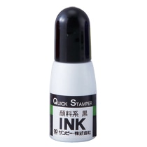 サンビー クイックインク 顔料系 黒 10mL QI-20 1個