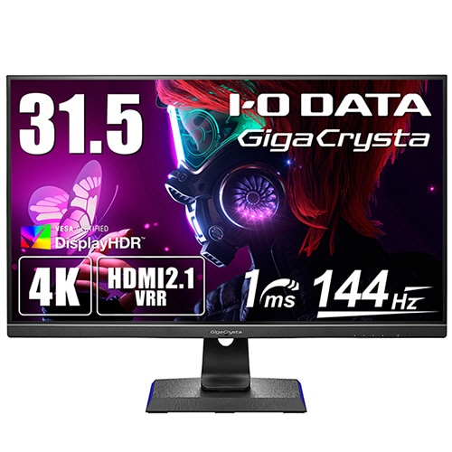 アイオーデータ 144Hz&4K対応31.5型ゲーミングモニター「GigaCrysta」(広視野角モデル) ブラック 5年保証 LCD-GCU321HXAB 1