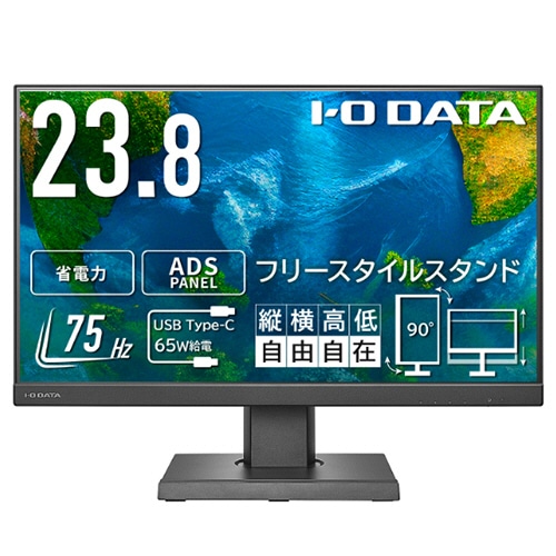 アイオーデータ フリースタイルスタンド&USB Type-C搭載23.8型液晶ディスプレイ ブラック 5年保証 LCD-C241DB-FX 1台