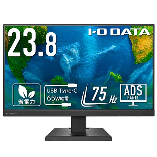 アイオーデータ 給電も可能なUSB Type-C搭載23.8型液晶ディスプレイ ブラック 5年保証 LCD-C241DBX 1台