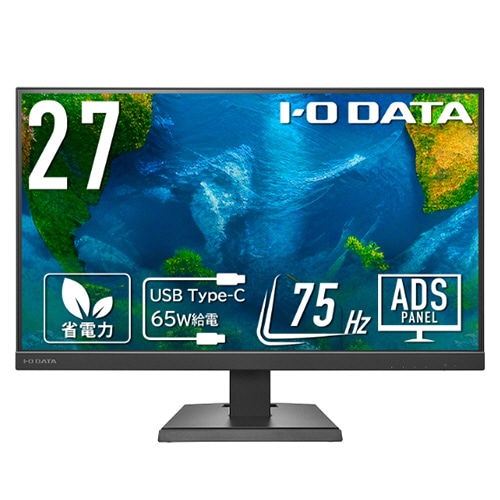 アイオーデータ 給電も可能なUSB Type-C搭載27型液晶ディスプレイ ブラック 5年保証 LCD-C271DBX 1台