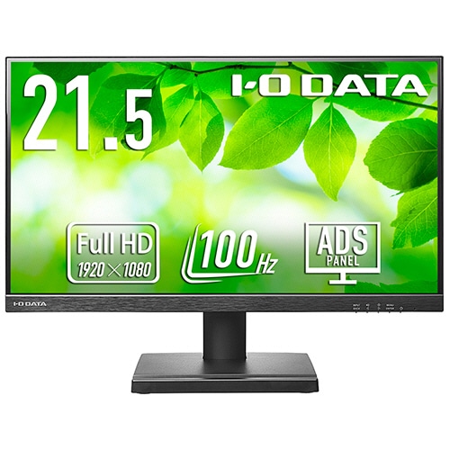 アイオーデータ　１００Ｈｚ対応　２１．５型ワイド液晶ディスプレイ　抗菌モデル　ブラック　５年保証　ＬＣＤ－Ｄ２２２ＳＤ－ＡＧ　１台