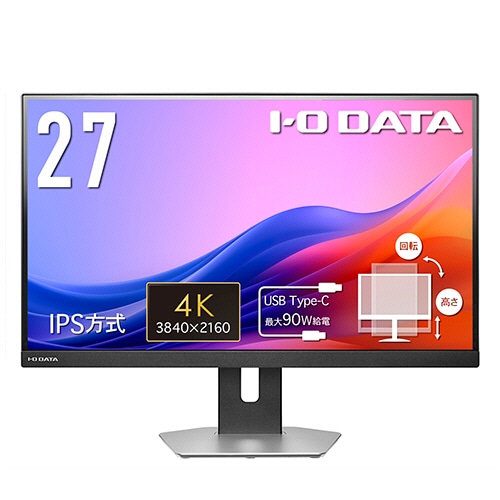 アイオーデータ　９０Ｗ給電　ＵＳＢ　Ｔｙｐｅ－Ｃ搭載　４Ｋ対応　２７型ワイド液晶ディスプレイ　シルバー　５年保証　ＬＣＤ－ＣＵ２７３ＡＳ－Ｆ　１台