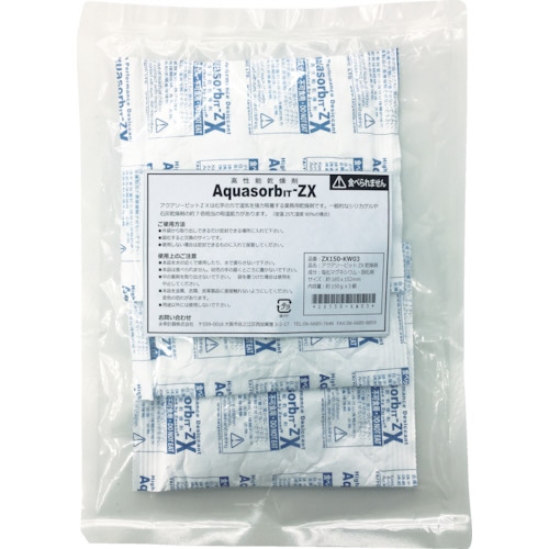 永幸計器 高性能乾燥剤アクアソービット150g ZX150-KW3 1パック(3個)
