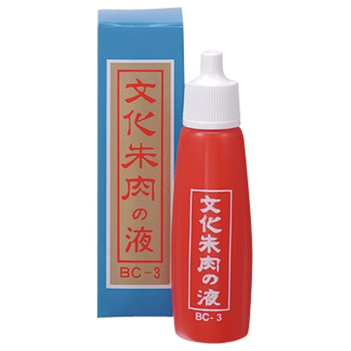 文化朱肉 文化朱肉の液 25ml BC-3 1個