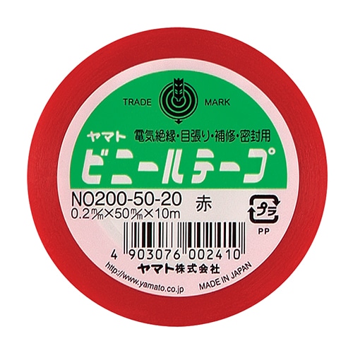 ヤマト ビニールテープ 50mm×10m 赤 NO200-50-20 1巻