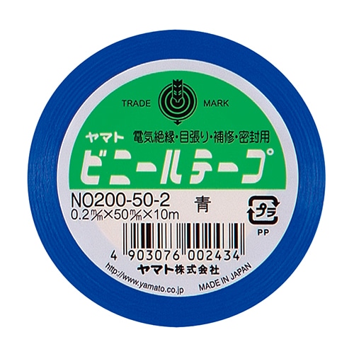ヤマト ビニールテープ 50mm×10m 青 NO200-50-2 1巻