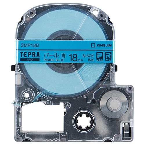 キングジム テプラ PRO テープカートリッジ カラーラベル(パール) 18mm 青/黒文字 SMP18B 1個