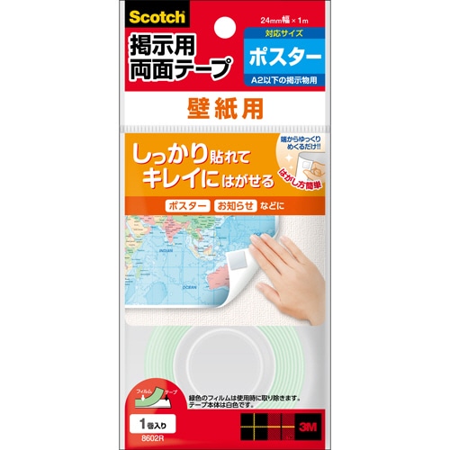 3M スコッチ 掲示用両面テープ 壁紙用 ロールタイプ 24mm×1m 8602R 1ロール